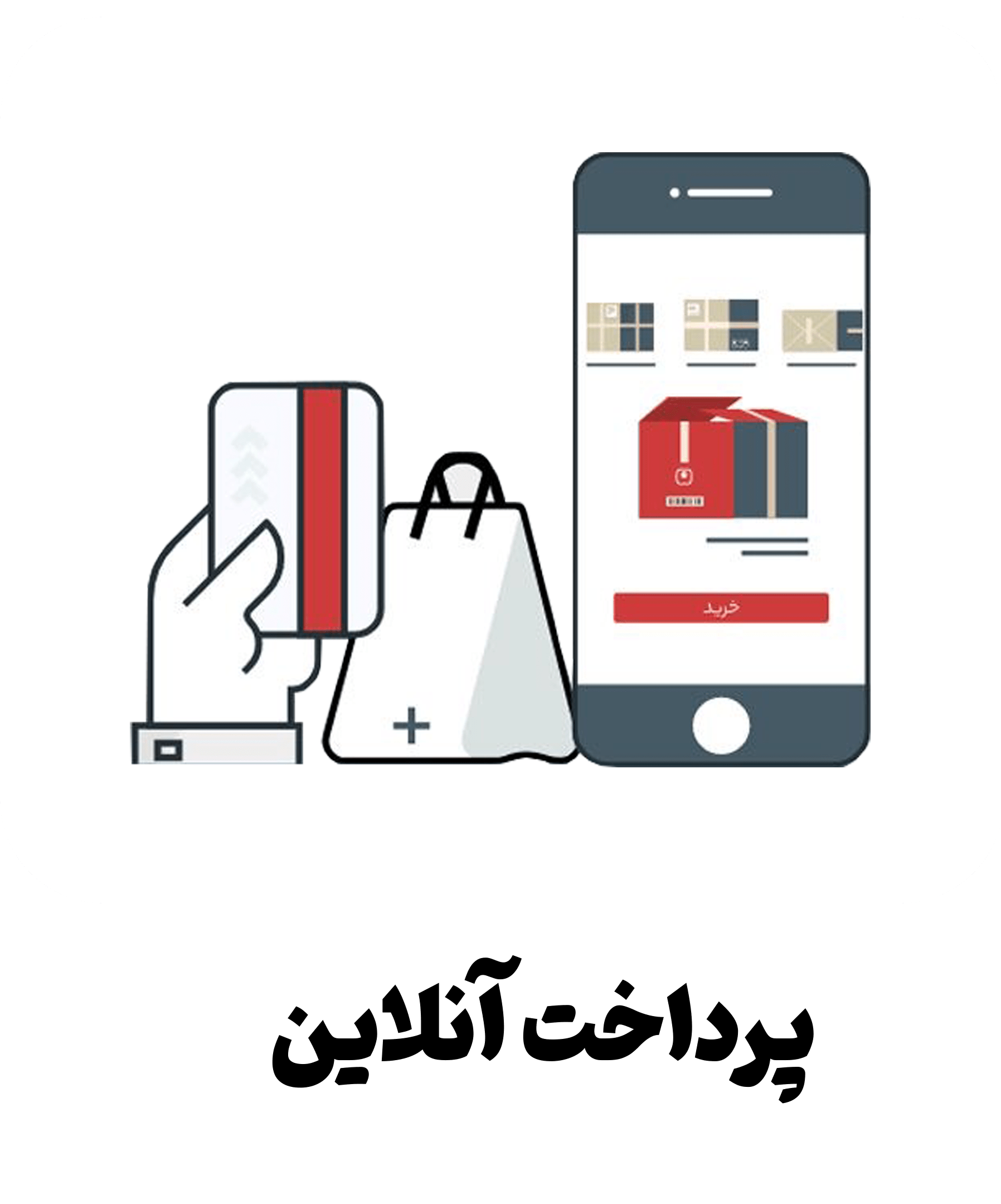 پرداخت-انلاین-min